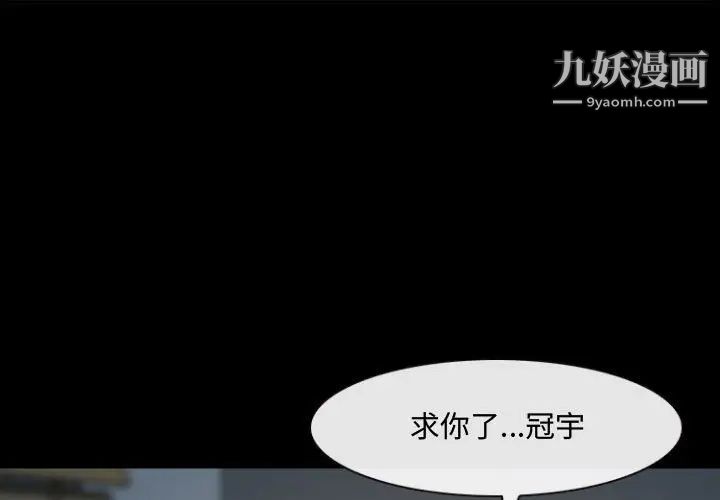 《耳畔的神音》漫画 第13話
