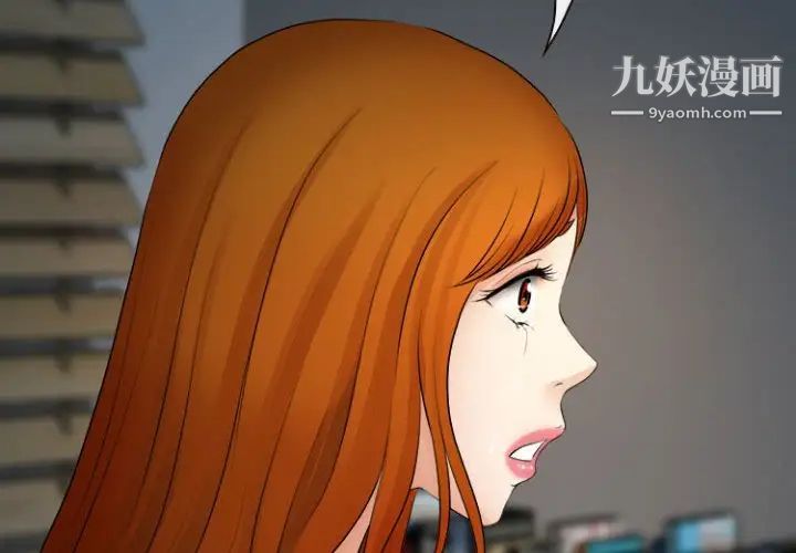 《耳畔的神音》漫画 第13話
