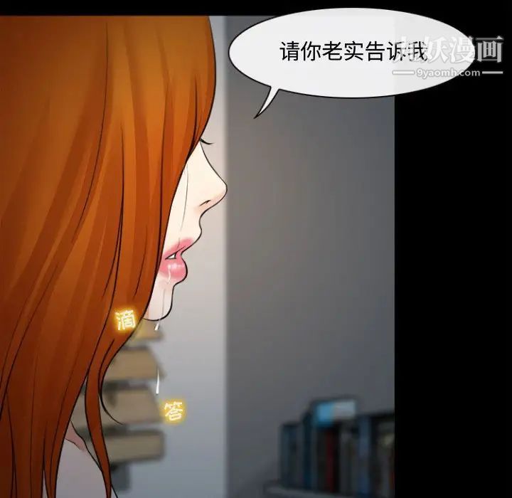 《耳畔的神音》漫画 第13話