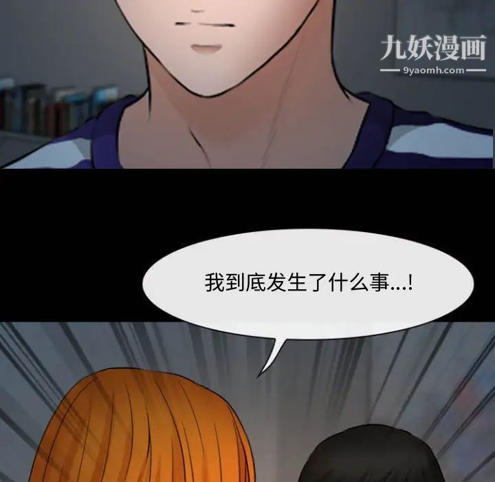 《耳畔的神音》漫画 第13話