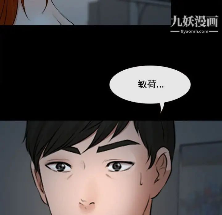 《耳畔的神音》漫画 第13話