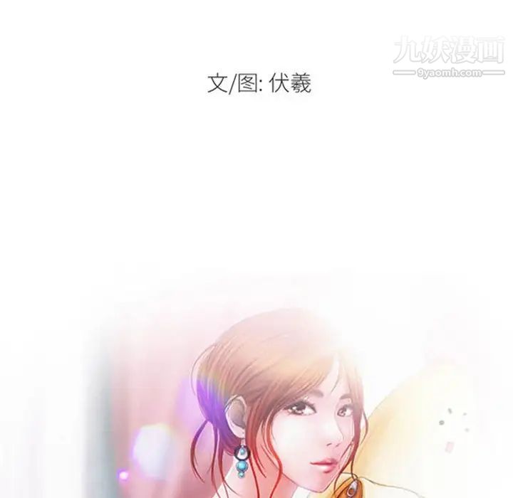 《耳畔的神音》漫画 第13話