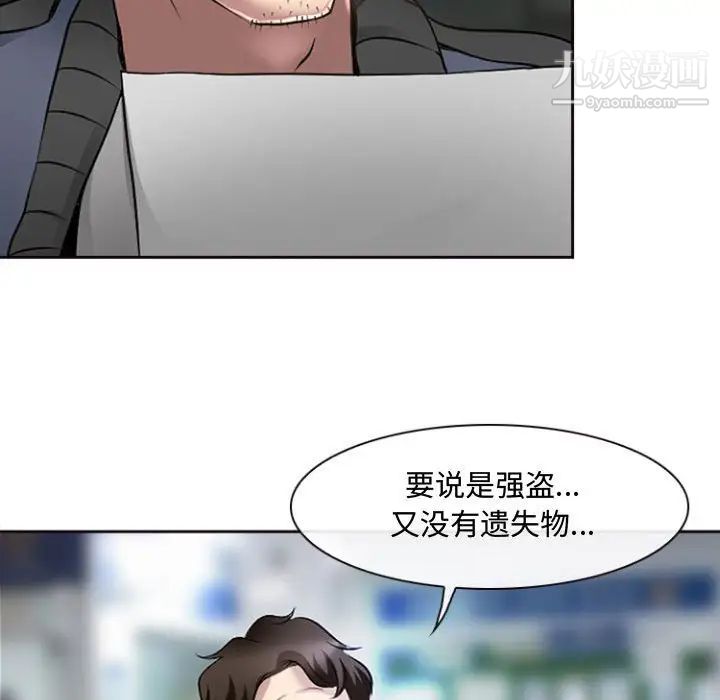 《耳畔的神音》漫画 第13話
