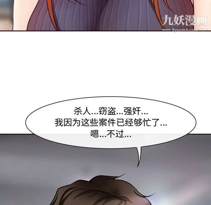 《耳畔的神音》漫画 第13話