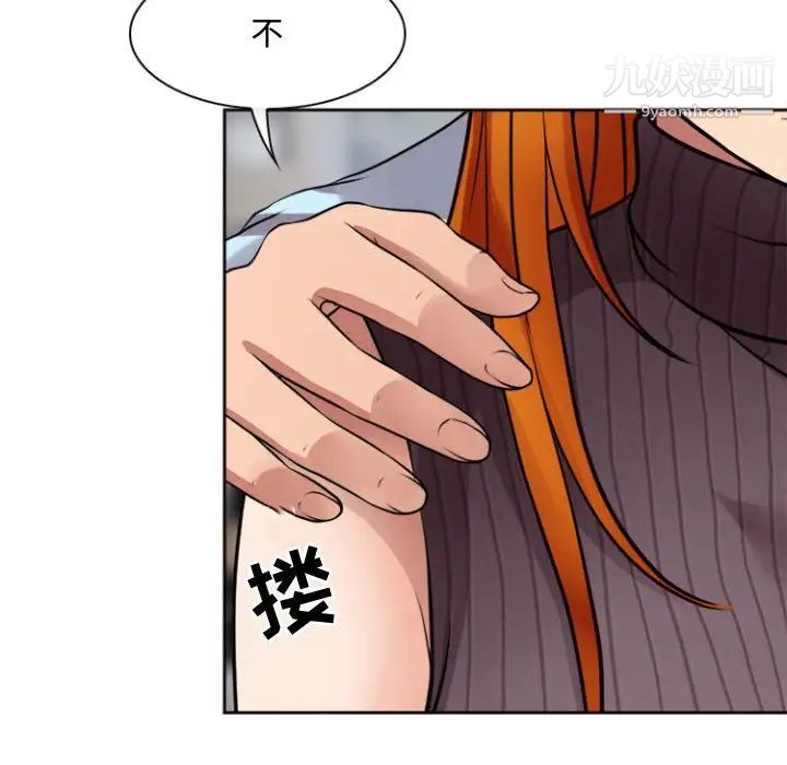 《耳畔的神音》漫画 第13話