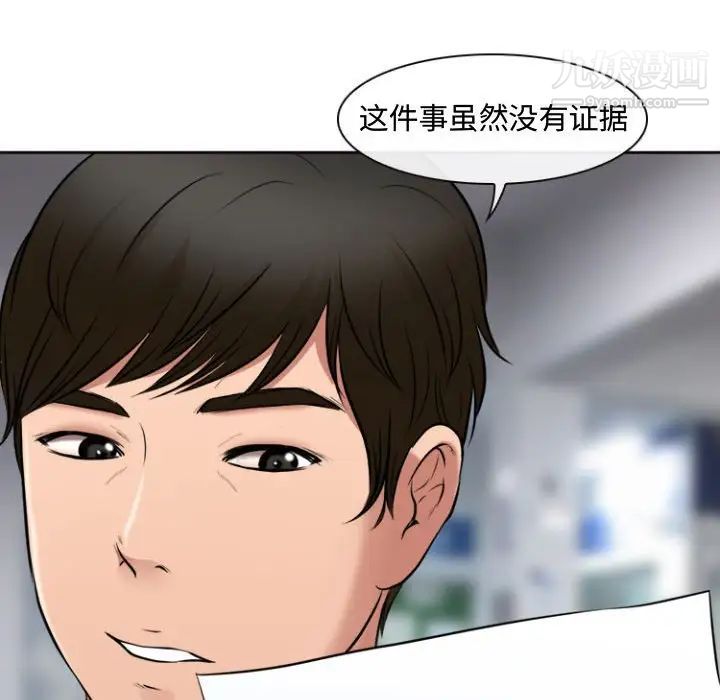 《耳畔的神音》漫画 第13話