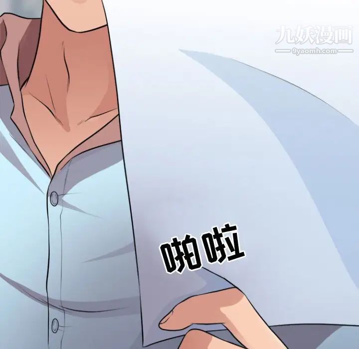 《耳畔的神音》漫画 第13話