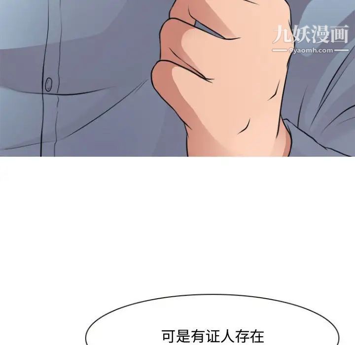 《耳畔的神音》漫画 第13話