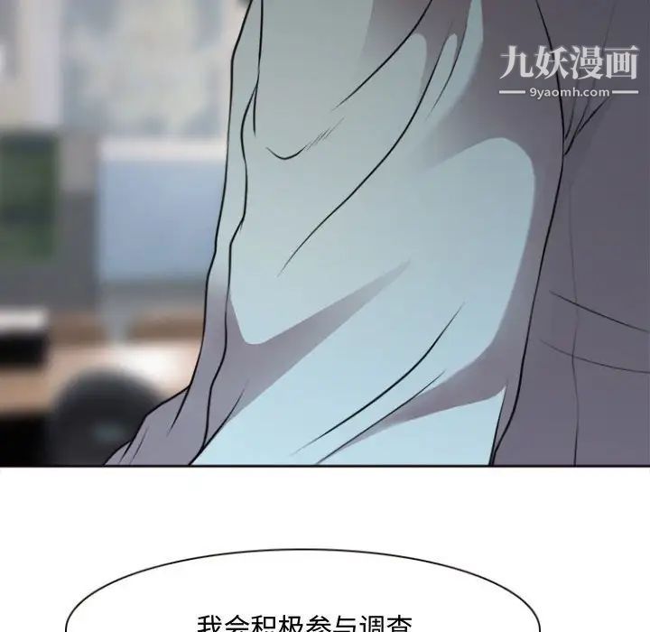《耳畔的神音》漫画 第13話