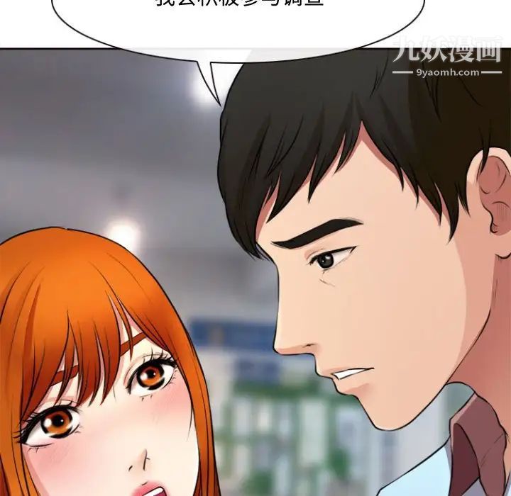 《耳畔的神音》漫画 第13話
