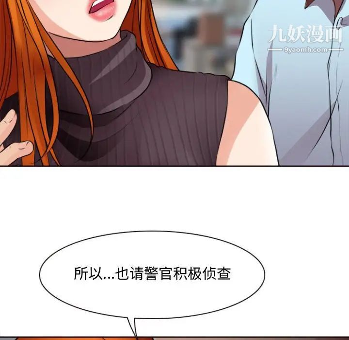 《耳畔的神音》漫画 第13話