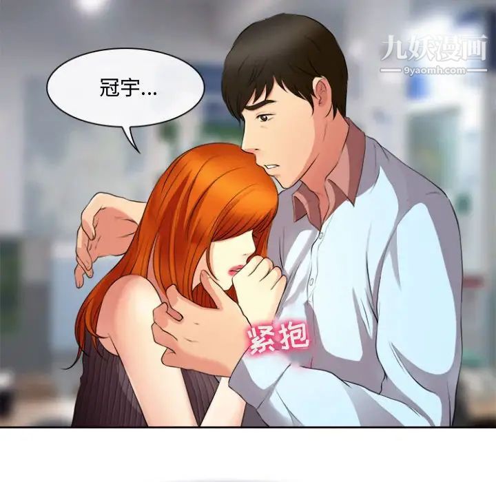 《耳畔的神音》漫画 第13話