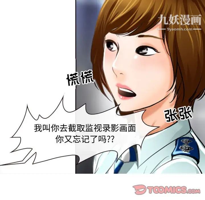 《耳畔的神音》漫画 第13話