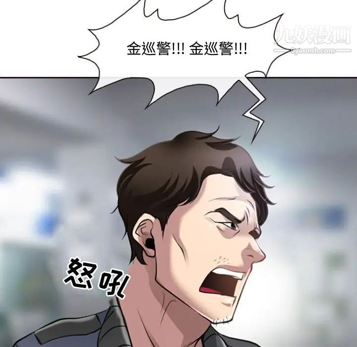 《耳畔的神音》漫画 第13話