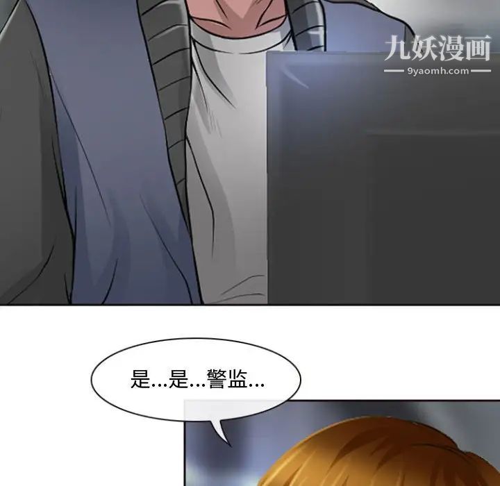 《耳畔的神音》漫画 第13話