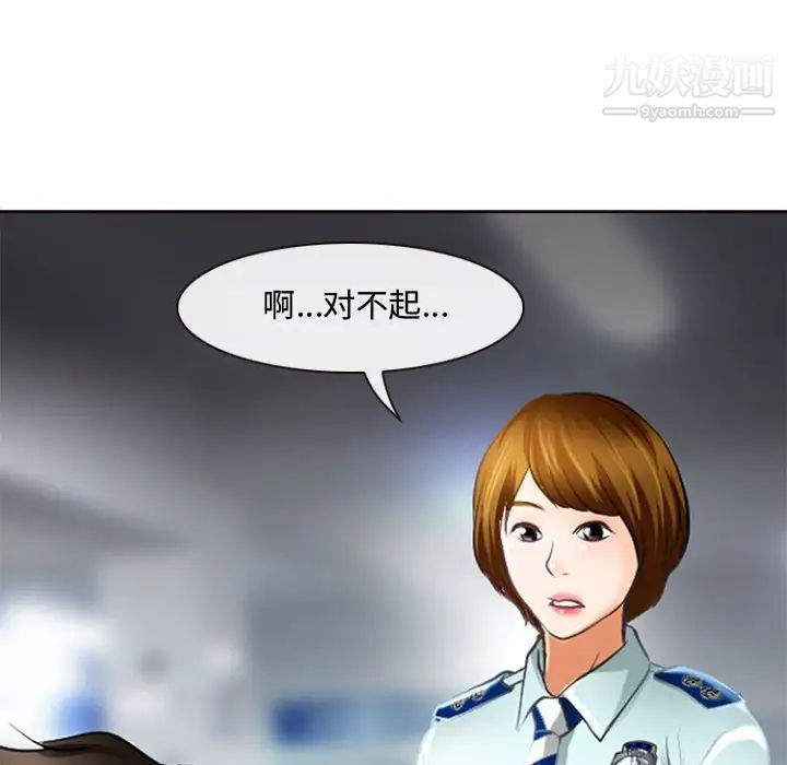 《耳畔的神音》漫画 第13話