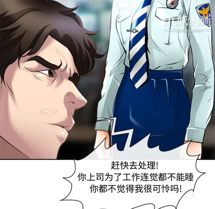 《耳畔的神音》漫画 第13話