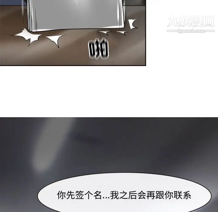 《耳畔的神音》漫画 第13話