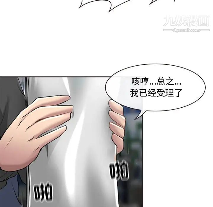 《耳畔的神音》漫画 第13話