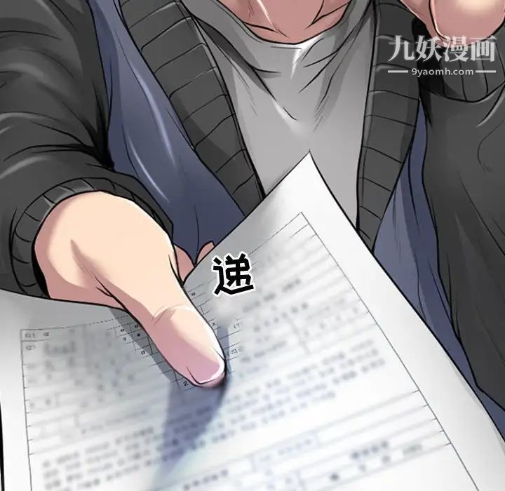 《耳畔的神音》漫画 第13話
