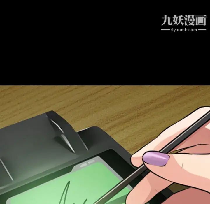 《耳畔的神音》漫画 第13話