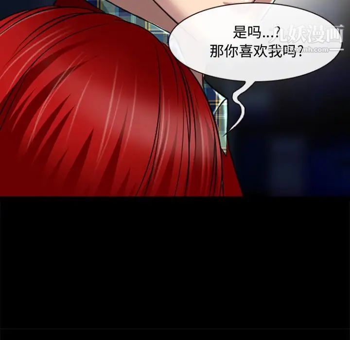 《耳畔的神音》漫画 第13話