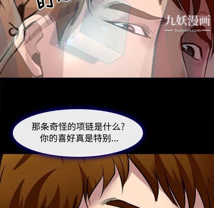 《耳畔的神音》漫画 第13話