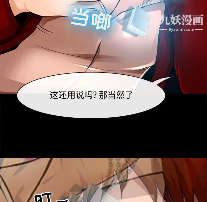 《耳畔的神音》漫画 第13話