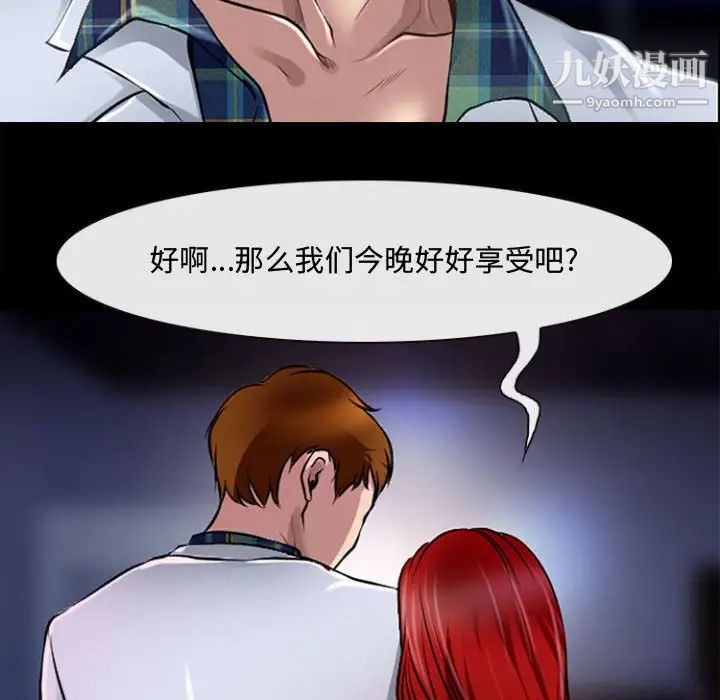 《耳畔的神音》漫画 第13話