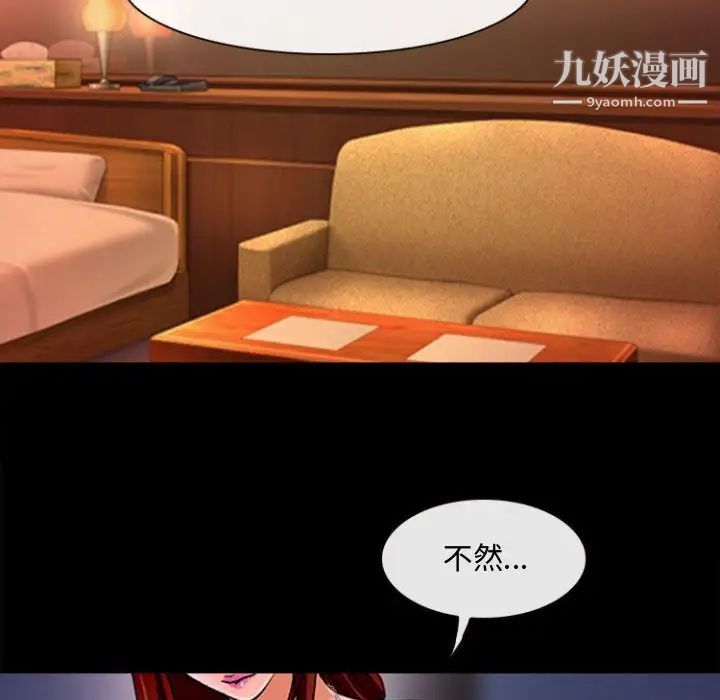 《耳畔的神音》漫画 第13話