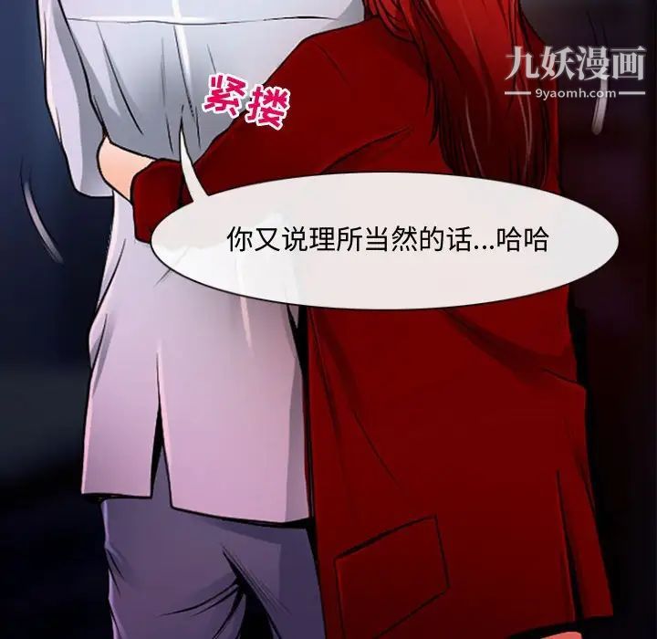 《耳畔的神音》漫画 第13話