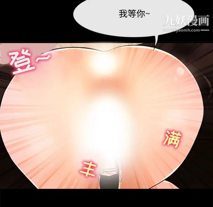 《耳畔的神音》漫画 第13話