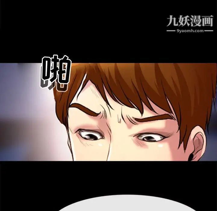 《耳畔的神音》漫画 第13話