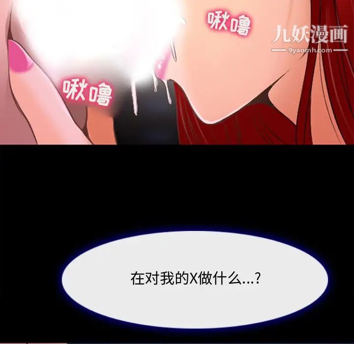 《耳畔的神音》漫画 第13話