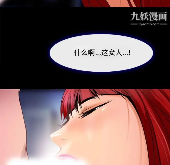 《耳畔的神音》漫画 第13話