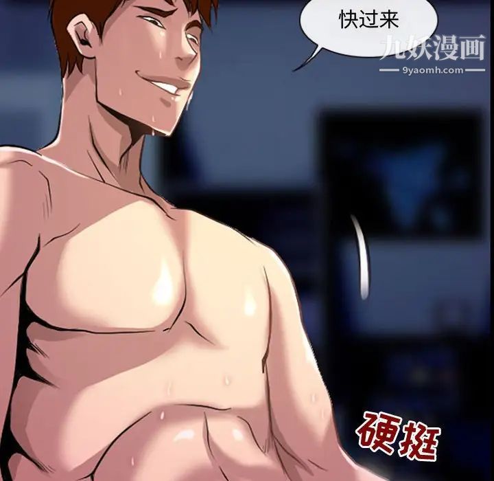 《耳畔的神音》漫画 第13話