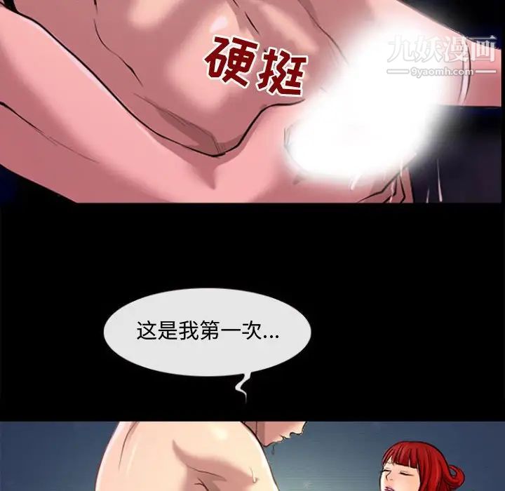 《耳畔的神音》漫画 第13話