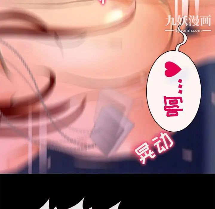 《耳畔的神音》漫画 第13話