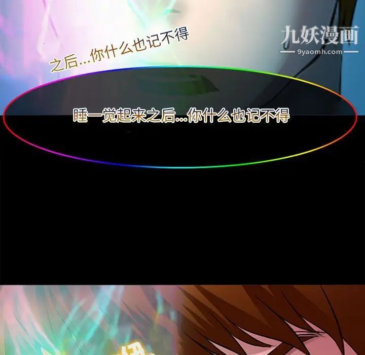 《耳畔的神音》漫画 第13話
