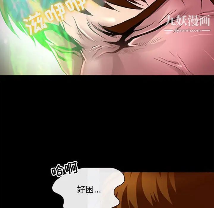 《耳畔的神音》漫画 第13話