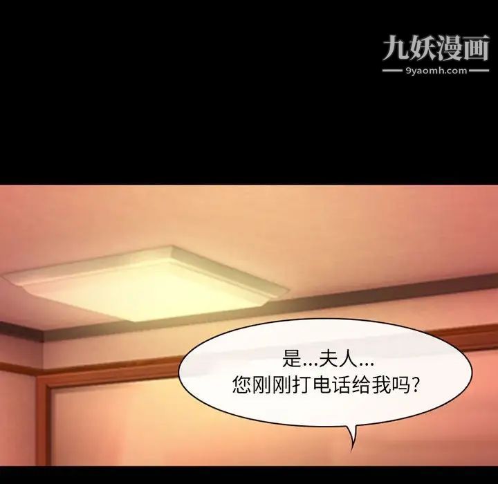 《耳畔的神音》漫画 第13話
