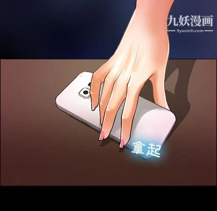 《耳畔的神音》漫画 第13話