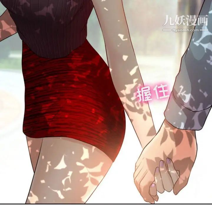《耳畔的神音》漫画 第13話