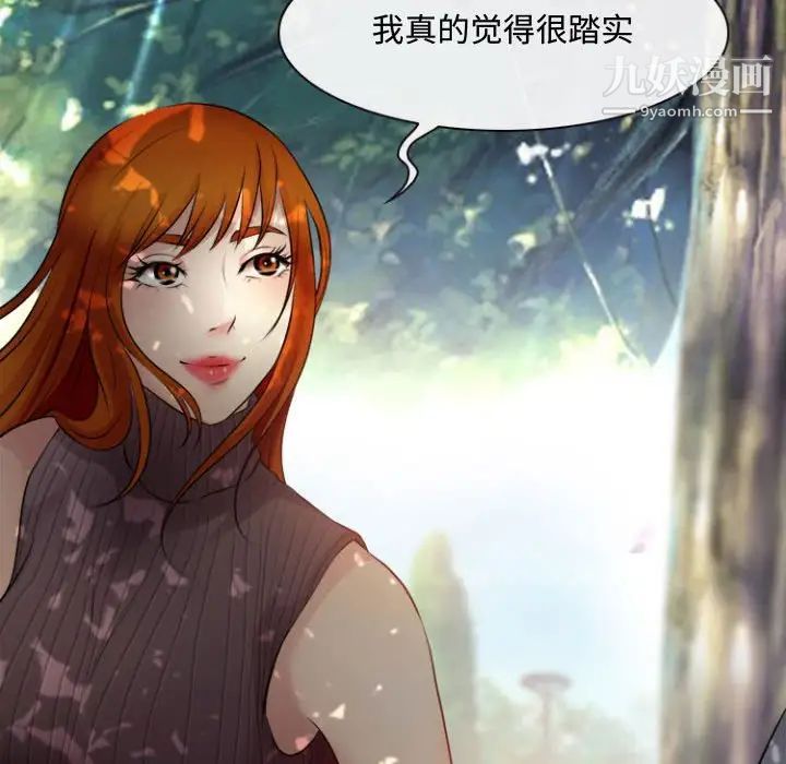 《耳畔的神音》漫画 第13話