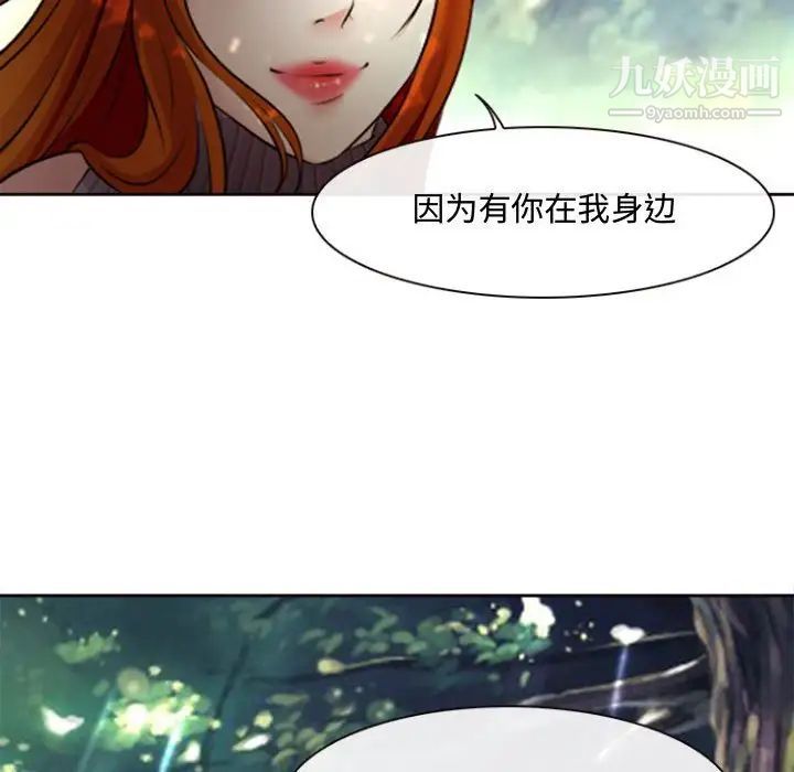 《耳畔的神音》漫画 第13話