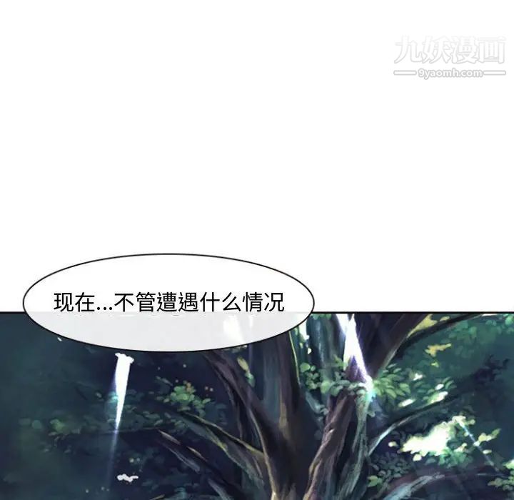 《耳畔的神音》漫画 第13話