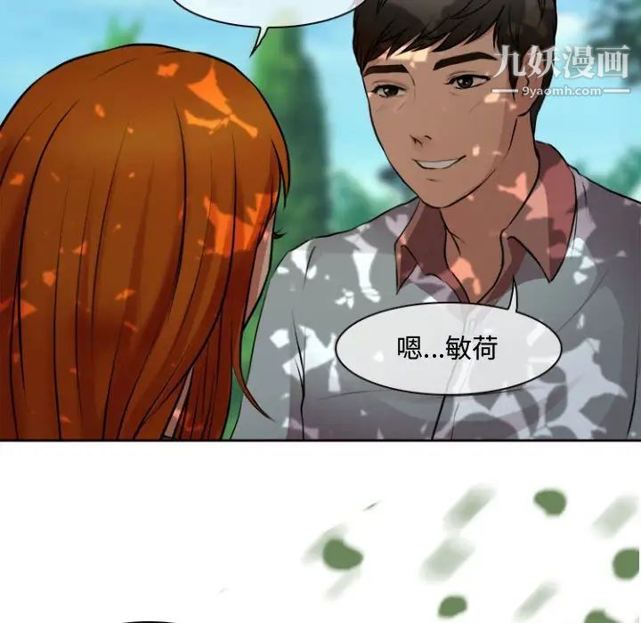 《耳畔的神音》漫画 第13話