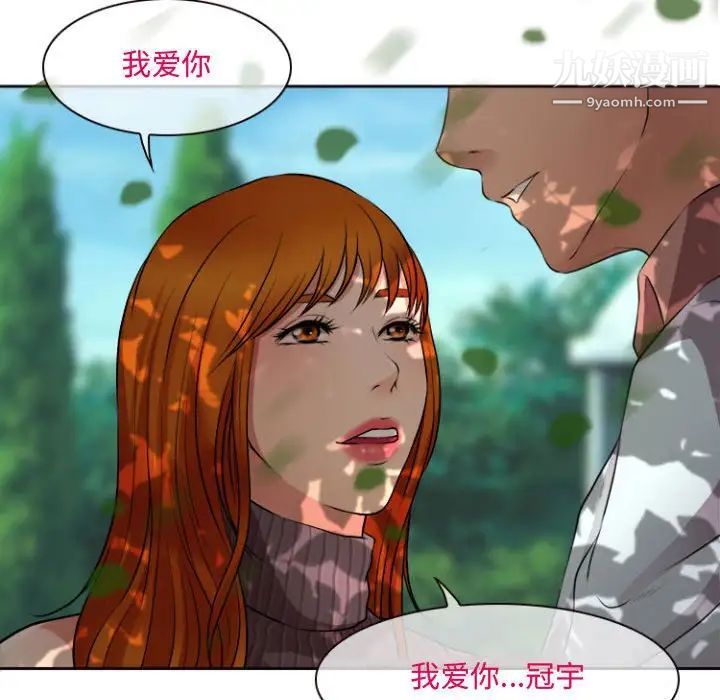《耳畔的神音》漫画 第13話