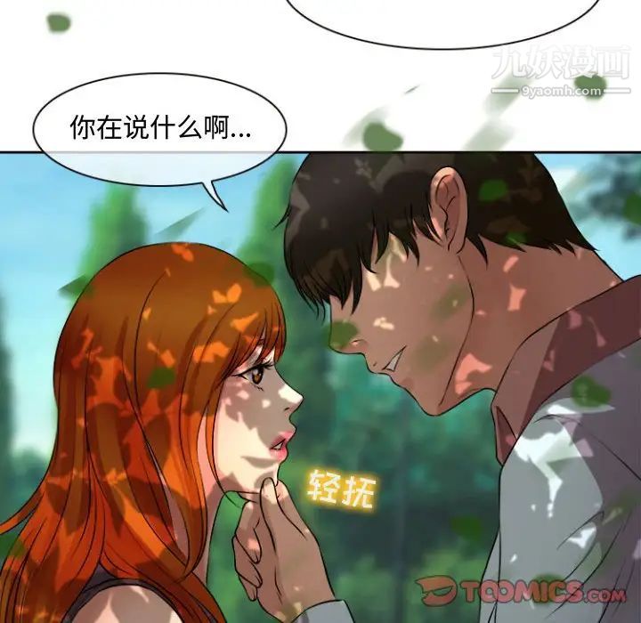 《耳畔的神音》漫画 第13話