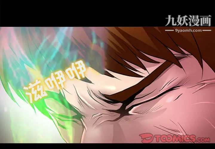 《耳畔的神音》漫画 第14話
